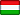 Държава Унгария
